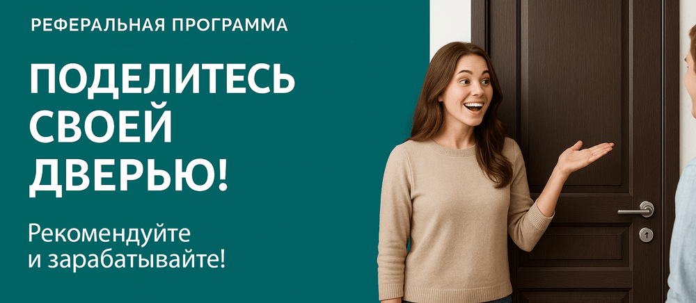 Реферальная программа Майский